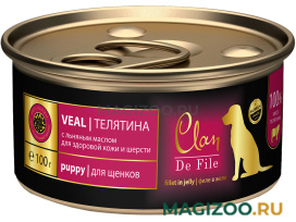 Влажный корм (консервы) CLAN DE FILE монобелковые для щенков с телятиной и льняным маслом (100 гр)