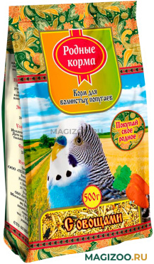 РОДНЫЕ КОРМА корм для волнистых попугаев с овощами (500 гр)