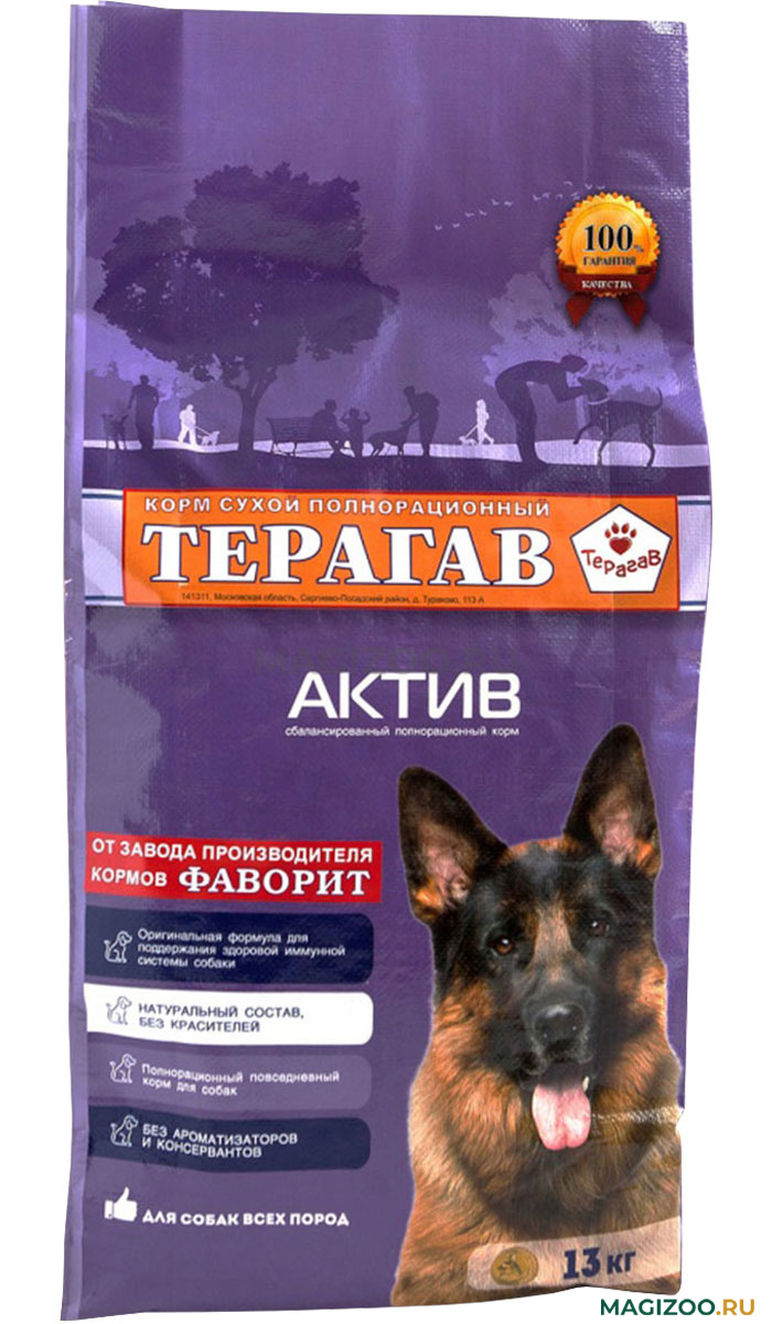Сухой корм ТЕРАГАВ АКТИВ для активных взрослых собак всех пород (13 кг) —  купить за 1 790 ₽, быстрая доставка из интернет-магазина по Москве