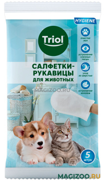 Салфетки - рукавицы влажные для животных Triol Hygiene уп. 5шт (1 шт)