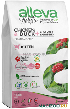 Сухой корм ALLEVA HOLISTIC KITTEN CHICKEN & DUCK беззерновой для котят с курицей, уткой, алоэ вера и женьшенем (1,5 кг)