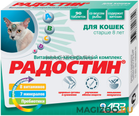 РАДОСТИН витаминно-минеральный комплекс для кошек старше 8 лет АВЗ (90 т)