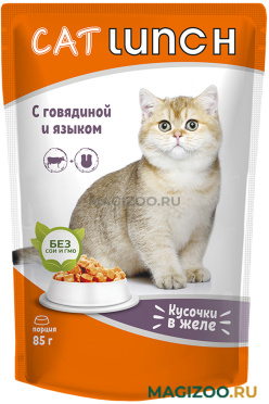 Влажный корм (консервы) CAT LUNCH для взрослых кошек с говядиной и языком в желе пауч (85 гр)