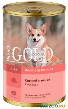 Влажный корм (консервы) NERO GOLD ADULT DOG LAMB для взрослых собак со свежим ягненком (415 гр)
