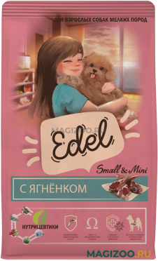 Сухой корм EDEL DOG SMALL & MINI для взрослых собак маленьких пород с ягненком (2 кг)