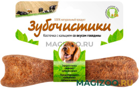 Лакомство ЗУБОЧИСТИКИ для собак средних пород для зубов с говядиной 13 см (1 шт АКЦ)