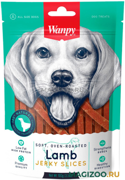 Лакомство WANPY DOG для собак соломка из мяса ягненка (100 гр)
