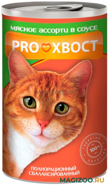 Влажный корм (консервы) PROХВОСТ для взрослых кошек с мясным ассорти в соусе 40332 (415 гр)