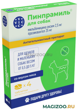 ПИНПРАМИЛЬ 2,5 мг/25 мг антигельминтик для щенков и маленьких собак весом от 0,5 до 5 кг уп. 4 таблетки (1 уп)