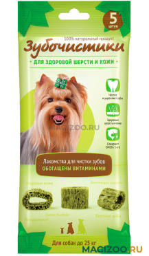 Лакомство ЗУБОЧИСТИКИ для собак маленьких пород для зубов с витаминами (5 шт)