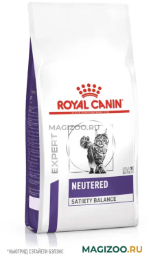 Сухой корм ROYAL CANIN NEUTERED SATIETY BALANCE Ньютрид Сэтайети Бэлэнс для взрослых кастрированных котов и стерилизованных кошек с момента операции до 7 лет контроль веса (3,5 кг)