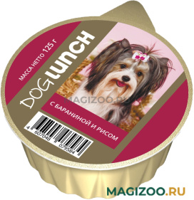 Влажный корм (консервы) DOG LUNCH для взрослых собак крем-суфле с бараниной и рисом (125 гр)