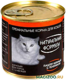 Влажный корм (консервы) НАТУРАЛЬНАЯ ФОРМУЛА для кошек и котят паштет с телятиной (250 гр)