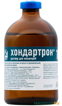 ХОНДАРТРОН гомеопатический препарат для лечения заболеваний опорно-двигательного аппарата раствор для инъекций (100 мл) 
