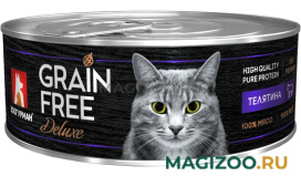 Влажный корм (консервы) ЗООГУРМАН GRAIN FREE DELUXE беззерновые для взрослых кошек с телятиной (100 гр)