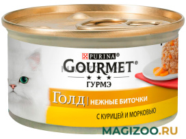 Влажный корм (консервы) GOURMET GOLD НЕЖНЫЕ БИТОЧКИ для взрослых кошек с курицей и морковью  (85 гр)