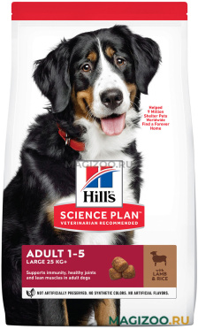 Сухой корм HILL’S SCIENCE PLAN ADULT LARGE BREED LAMB & RICE для взрослых собак крупных пород с ягненком и рисом (12 кг)