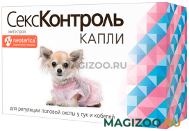 СексКонтроль капли для сук и кобелей 5 мл по рецепту (1 шт)