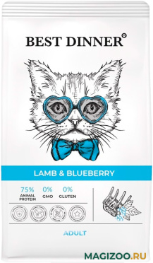 Сухой корм BEST DINNER CAT ADULT LAMB & BLUEBERRY для взрослых кошек с чувствительным пищеварением с ягненком и голубикой (0,4 кг АКЦ)