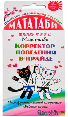 Мататаби Premium Pet Japan для коррекции поведения кошек в прайде (1 шт)