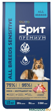 Сухой корм БРИТ ПРЕМИУМ DOG ADULT SENSITIVE для взрослых собак всех пород с чувствительным пищеварением с ягненком и индейкой (15 кг)