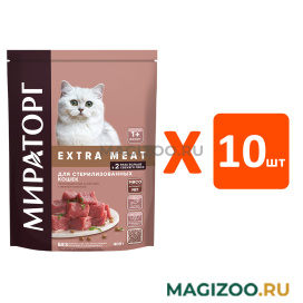 Сухой корм МИРАТОРГ EXTRA MEAT для кастрированных котов и стерилизованных кошек с нежной телятиной (0,4 кг х 10 шт)