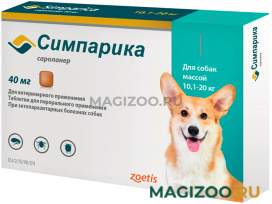 СИМПАРИКА таблетки для собак весом от 10,1 до 20 кг против блох и клещей Zoetis (1 т)