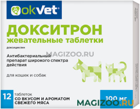 OKVET ДОКСИТРОН 100 мг антибактериальный препарат для собак и кошек уп. 12 таблеток (1 уп)