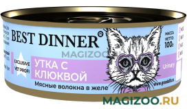 Влажный корм (консервы) BEST DINNER EXCLUSIVE VET PROFI для взрослых кастрированных котов и стерилизованных кошек для профилактики мочекаменной болезни с уткой и клюквой  (100 гр)
