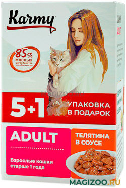 Влажный корм (консервы) KARMY ADULT для взрослых кошек с телятиной в соусе пауч (5 + 1 шт)