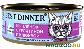 Влажный корм (консервы) BEST DINNER EXCLUSIVE VET PROFI для взрослых кастрированных котов и стерилизованных кошек для профилактики мочекаменной болезни с цыпленком, телятиной и клюквой  (100 гр)