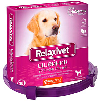 RELAXIVET ошейник успокоительный для собак средних и крупных пород 65 см (1 шт)