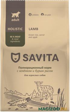 Сухой корм SAVITA ADULT LAMB низкозерновой для взрослых собак всех пород с ягненком, бурым рисом, морковью и яблоками (3 кг)
