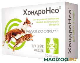 ХОНДРОНЕО кормовая добавка для собак и кошек для поддержания функций опорно-двигательного аппарата со вкусом мяса уп. 30 таблеток (1 шт)