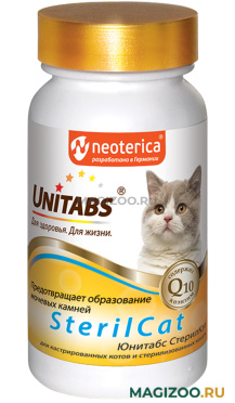 UNITABS STERILCAT витаминно-минеральный комплекс для кастрированных котов и стерилизованных кошек с Q10 (120 т)