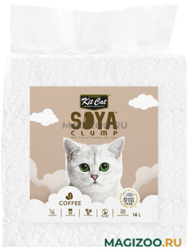 KIT CAT SOYA CLUMP COFFEE наполнитель соевый биоразлагаемый комкующийся для туалета кошек с ароматом кофе (14 л)