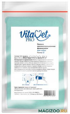 Попона послеоперационная VitaVet Pro № 6 для собак фланелевая 47 - 58 кг (1 шт)