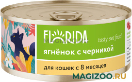 Влажный корм (консервы) FLORIDA для взрослых кошек с ягненком и черникой (100 гр)