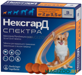 НексгарД Спектра XS – жевательная таблетка от клещей, гельминтов и блох для собак весом 2 - 3,5 кг (1 уп)