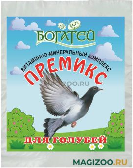Премикс витаминно-минеральный Богатей для голубей 500 гр (1 шт)