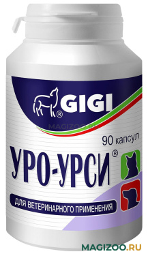 GIGI УРО-УРСИ препарат для собак и кошек для профилактики и лечения мочекаменной болезни и циститов (90 капсул)