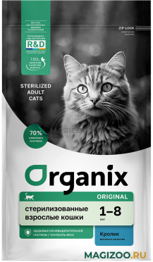 Сухой корм ORGANIX ORIGINAL ADULT CAT STERILIZED для взрослых кастрированных котов и стерилизованных кошек с кроликом (1,5 кг)