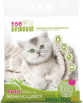 ZOOНЯНЯ TOFU ЗЕЛЕНЫЙ ЧАЙ наполнитель растительный комкующийся для туалета кошек с ароматом зеленого чая (12 л)
