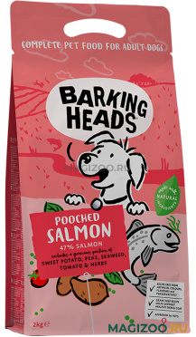 Сухой корм BARKING HEADS Мисочку оближешь беззерновой для привередливых взрослых собак всех пород с лососем и картофелем (2 кг)