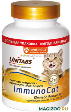 UNITABS IMMUNOCAT витаминно-минеральный комплекс для взрослых кошек с Q10 и таурином уп. 200 таблеток (1 шт)