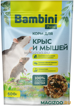 BAMBINI PETS корм для крыс и мышей (800 гр)