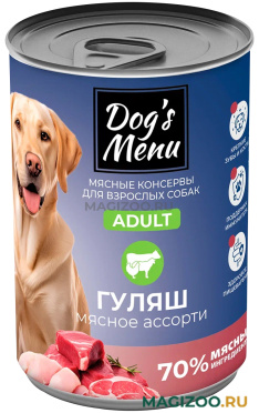 Влажный корм (консервы) DOG’S MENU для взрослых собак гуляш мясное ассорти (750 гр)