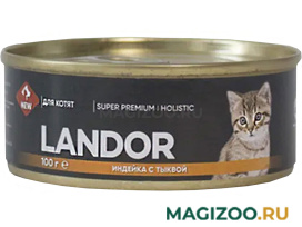 Влажный корм (консервы) LANDOR для котят с индейкой и тыквой (100 гр)