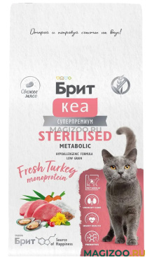 Сухой корм БРИТ КЕА STERILISED METABOLIC для взрослых кастрированных котов и стерилизованных кошек с индейкой (0,4 кг)