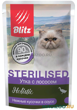 Влажный корм (консервы) BLITZ HOLISTIC STERILIZED для взрослых кастрированных котов и стерилизованных кошек с уткой и лососем в соусе пауч (85 гр)